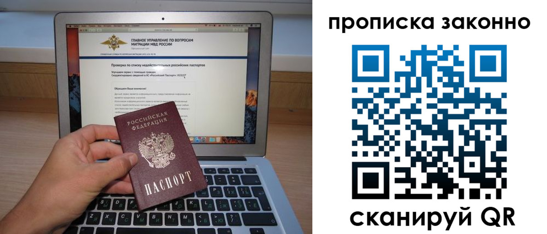 прописка гарантия в Сарове
